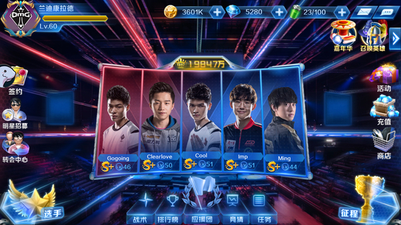 LNGvsTES首发：JackeyLove下路对决GALA 小奶油战Scout！